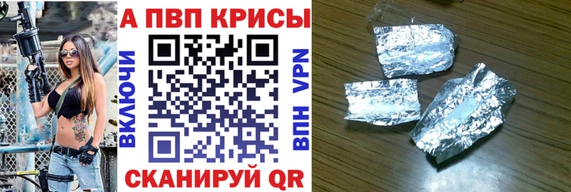 Купить закладки Кашин A PVP Соль
