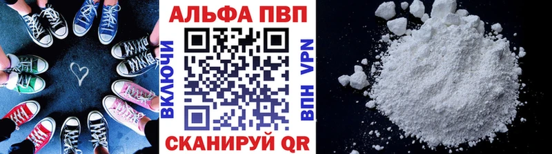 APVP Соль Кашин