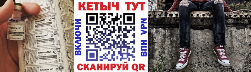 Купить закладки  Кашин  КЕТАМИН ketamine 