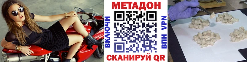 МЕТАДОН methadone  Купить где  Кашин 