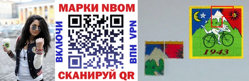 Марки N-bome 1,8мг  Купить  Кашин 